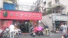 Рынок в Ханчжоу