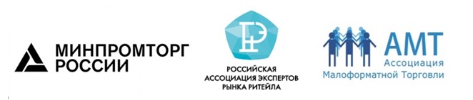 9-13 ноября 2020 г. Минпромторг РФ, РАЭРР при участии АМТ в шестой раз проведут крупнейший отраслевой форум в сфере розничной торговли - «Неделя российского ритейла 2020»